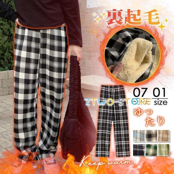 履く毛布 ワイドパンツ 春 夏 秋 チェック柄 トレンド 裏起毛 暖かい ワイドレッグパンツ レディ...