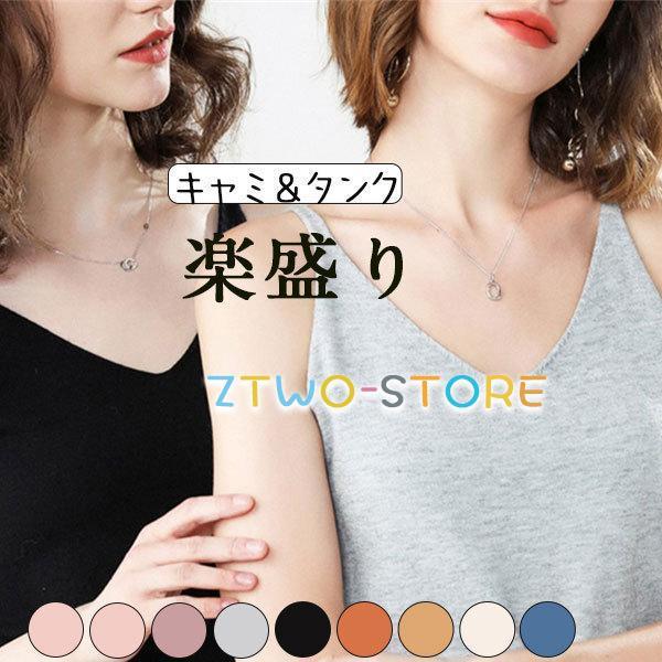 春夏ニット インナータンクミ タンクトップ レディース キャミソール リブニット インナー トップス...