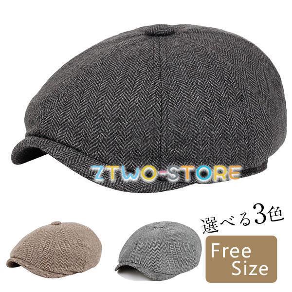 帽子 メンズ ハンチング レディース 小さめ ぼうし 小さい サイズ 春 夏 春夏 秋 冬 秋冬 紳...