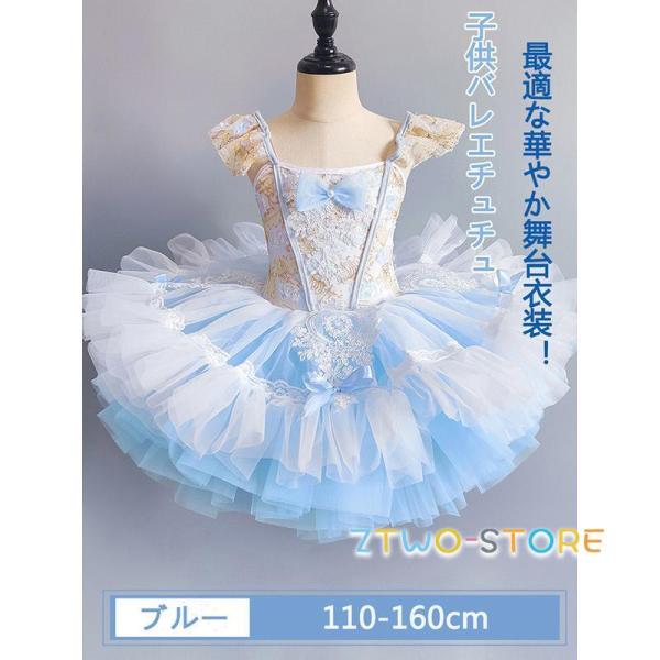 子供バレエ 舞台衣装 キッズ ダンス衣装 新体操 女の子 子ども バレエ発表会 バレエ形体服 練習着...