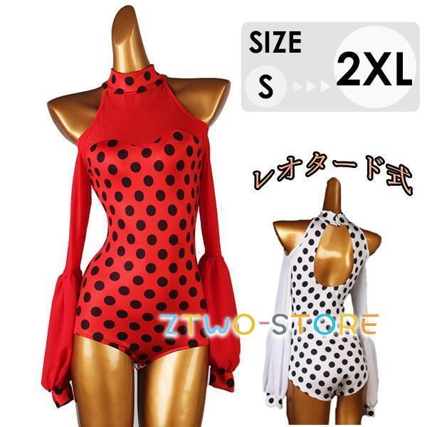 社交ダンス衣装 トップス 透け感 レオタード式 社交ダンス トップス 練習着 長袖 春 秋 冬 競技...