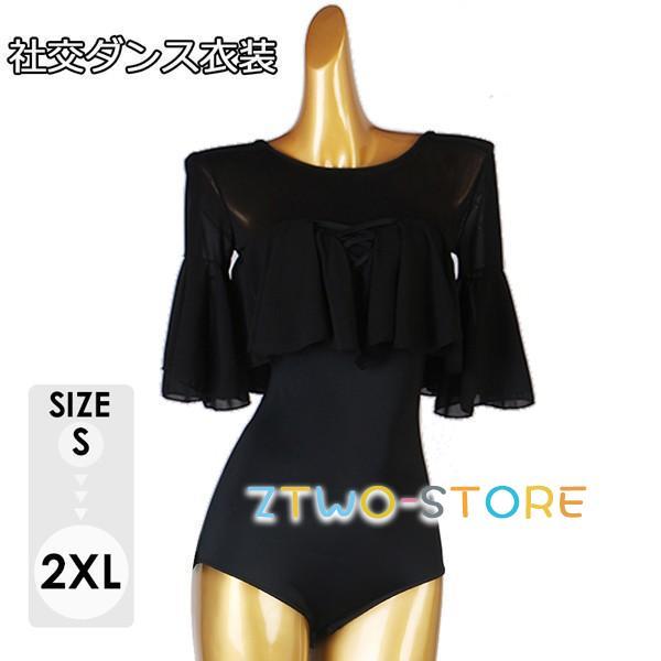 社交ダンス衣装 トップス 透け感 レオタード式 社交ダンス トップス 練習着 長袖 春 秋 冬 競技...