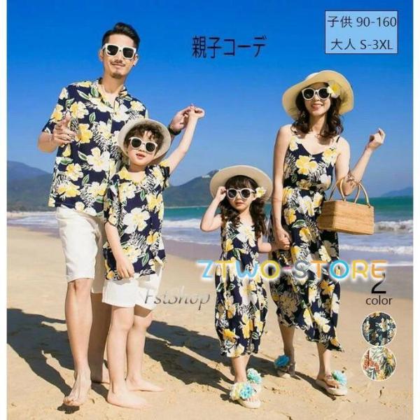 夏ビーチ旅行ハワイ親子コーデ親子ペアルック 上下セット家族お揃いアロハシャツ親子服キャミワンピース海...