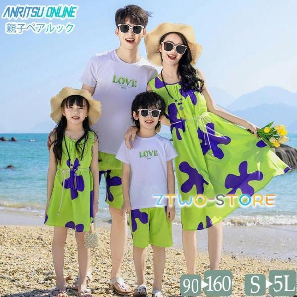 親子お揃い ビーチ旅行 緑 ワンピース Tシャツ パンツ 4人 花柄 水着 親子ペアルック ボヘミア...