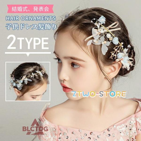 ヘアアクセサリー 女の子 発表会 ピアノ発表会 髪飾り クリップ ヘアクリップ ヘッドドレス 手作り...