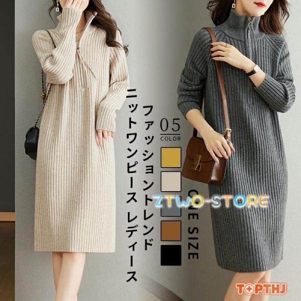 ニットワンピース レディース 40代 秋冬 長袖ワンピース 黒セーター  体型カバー 30代 50代...