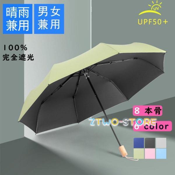 折りたたみ傘 ギフト 晴雨兼用 UVカット 紫外線カット率100% 遮熱 遮光 暑さ対策 8本骨 可...