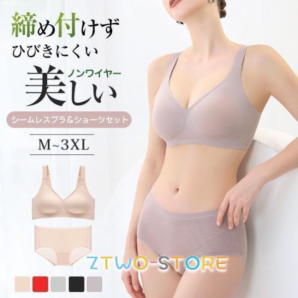 シムレス 夏用ブラ 上下セット高品質 接触冷感 夏ブラ 涼しい 夏用ブラジャー ノンワイヤー ブラジ...