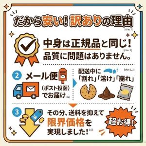 【訳あり】アルフォート ブルボン 1袋 約38...の詳細画像2