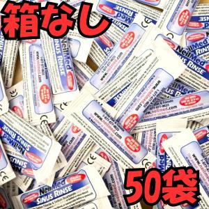 【訳あり50包】鼻うがい 鼻洗浄 サイナスリンス...の商品画像