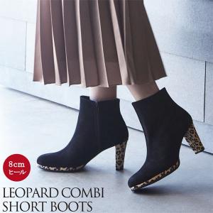 ヌバック×レオパードショートブーツ　黒　ブラック ヒョウ柄 ハラコ・ストーム入り ハイヒール 8cm 日本製　本革