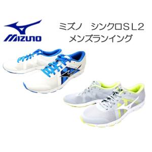 ミズノ シンクロ SL2 J1GE172809 J1GE172816 男性用 新作 ランニング スポーツ 靴｜zuccya
