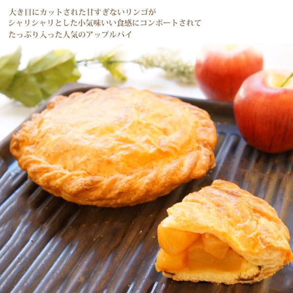 【送料無料】神戸ジョージズパイ人気のアップルパイ 手土産 手作り 神戸パイ専門店