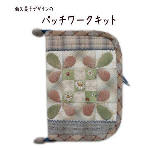 パッチワークキット　759　ハニービーのマルチ手帳ケース