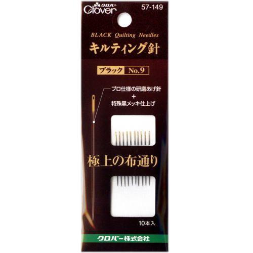 キルティング針　No.9　黒い針〜極上の布通り〜