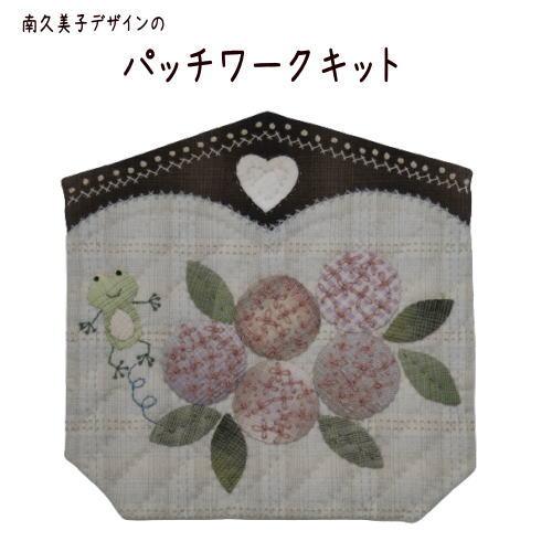 【パッチワークキット】000885　あじさい（パターンのみ）＝Happy Ring シリーズ＝　南久...