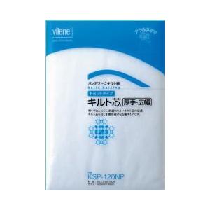標準キルト綿（厚手）【100ｃｍ巾】１ｍカット/巾96ｃｍ-100ｃｍ