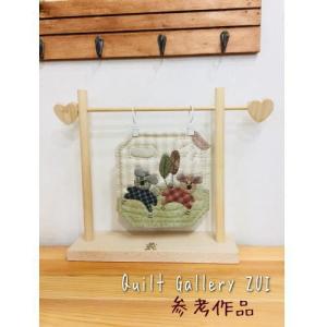 ZUIオリジナルキルトスタンド 内径19.5×...の詳細画像2