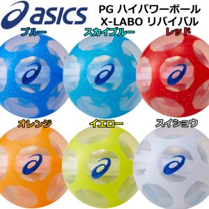 ASICS アシックス パークゴルフボール PG ハイパワーボール