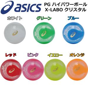 ASICS アシックス パークゴルフボール PG ハイパワーボール