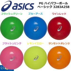 ASICS アシックス パークゴルフボール PG ハイパワーボール ベーシック 3283A258