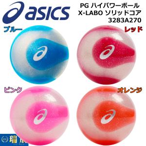 ASICS（アシックス） パークゴルフボール PG ハイパワーボール X-LABO