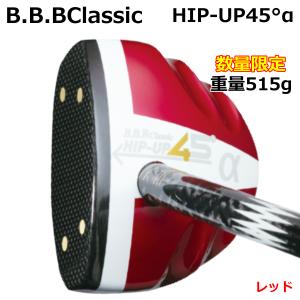 B.B.BClassic パークゴルフクラブ HIP-UP45°α レッド 515g｜zuihou-llc
