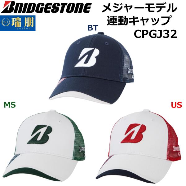 BRIDGESTONE ブリヂストン 23年春夏 メジャーモデル連動キャップ CPGJ32