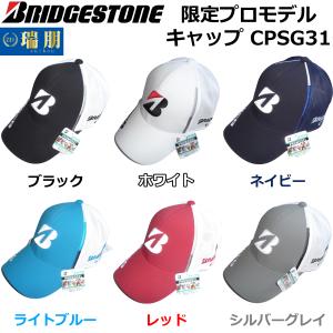 BRIDGESTONE ブリヂストン 23年春夏 限定プロモデルキャップ CPSG31