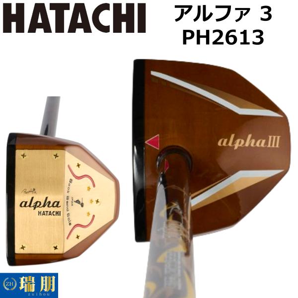 HATACHI ハタチ パークゴルフクラブ alphaIII アルファ 3 PH2613