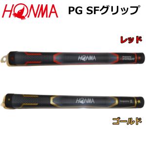 HONMA ホンマ 本間ゴルフ パークゴルフ PG SFグリップ