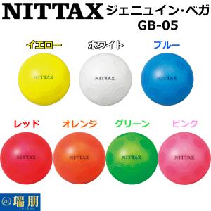 NITTAX ニッタクス パークゴルフボール ジェニュイン・ベガ