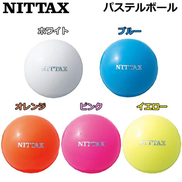 NITTAX ニッタクス パークゴルフボール パステルボール NB-01