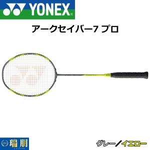 YONEX（ヨネックス） 【フレームのみ】YONEX バドミントンラケット