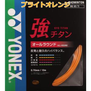 YONEX ヨネックス バドミントンガット 強...の詳細画像3