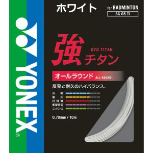 YONEX ヨネックス バドミントンガット 強...の詳細画像5