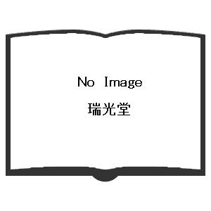 日本漢文学通史　改訂版｜zuiko