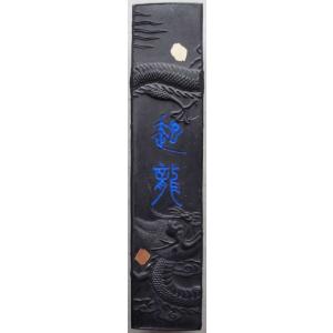 未使用】百錬 龍枝堂 : 瑞光堂 - 通販 - Yahoo!ショッピング