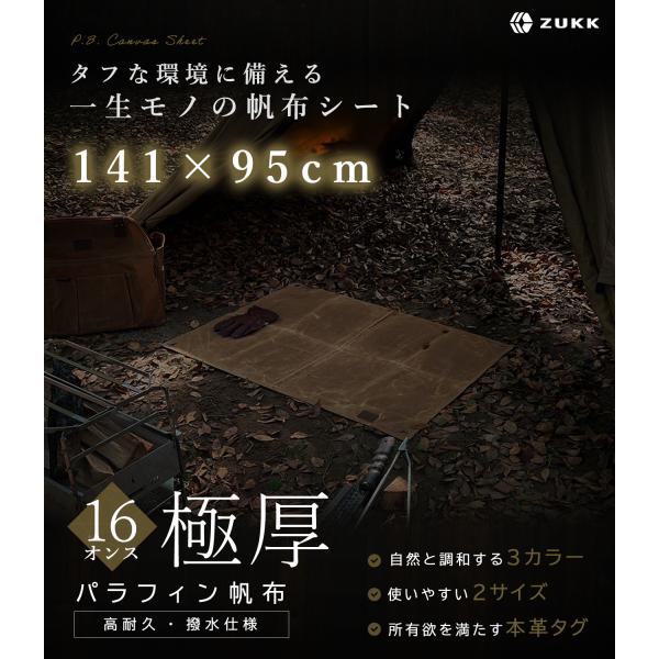 ZUKK 公式 グランドシート M キャンプ ソロ 帆布 キャンバス パラフィン 本革 厚手 撥水 ...