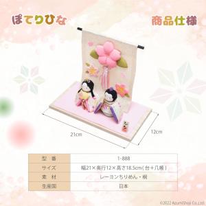 雛人形 コンパクト 玄関 おしゃれ ひな人形 ...の詳細画像4