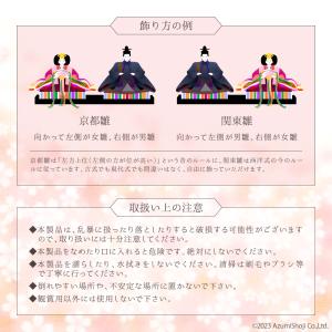 雛人形 コンパクト 玄関 おしゃれ ひな人形 ...の詳細画像5