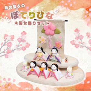 ハローキティ】【木製お雛様】Sanrio・characters ハローキティ雛十人