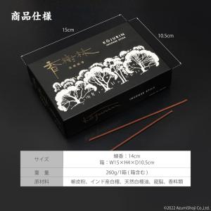 6箱セット 玉初堂 香樹林 バラ #0211 ...の詳細画像4
