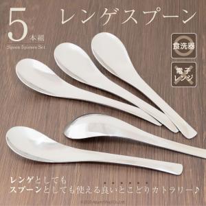 下村企販 レンゲスプーン 5本組 18756 ステンレス カトラリー
