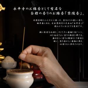 線香 3個セット 零陵香 徳用大バラ 白檀 永...の詳細画像2