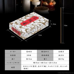 線香 6個セット 零陵香 徳用大バラ 白檀 永...の詳細画像3