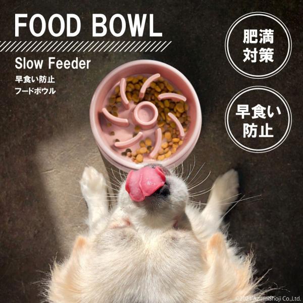 犬 早食い防止 フードボウル 食器 猫 選べる2サイズ S M 滑り止め付き ペット 餌入れ ペット...
