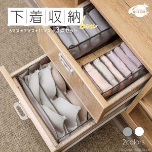 引出し収納 チェスト仕切りボックス 15マスタイプ 収納ボックス ケース 引き出し