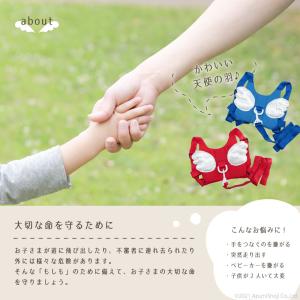 迷子防止ハーネス 天使の羽 かわいい 子供 迷...の詳細画像4