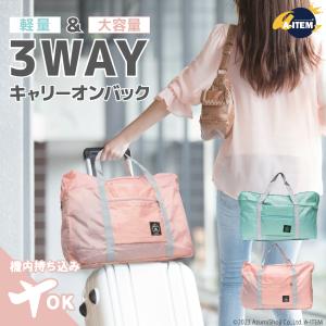 折りたたみバッグ エコバッグ 折りたたみ コンパクト ショッピングバッグ 旅行 ボストンバッグ 旅行グッズ 大容量 キャリーオン メール便送料無料 Ycp Viaggio ユープラス Paypayモール店 通販 Paypayモール